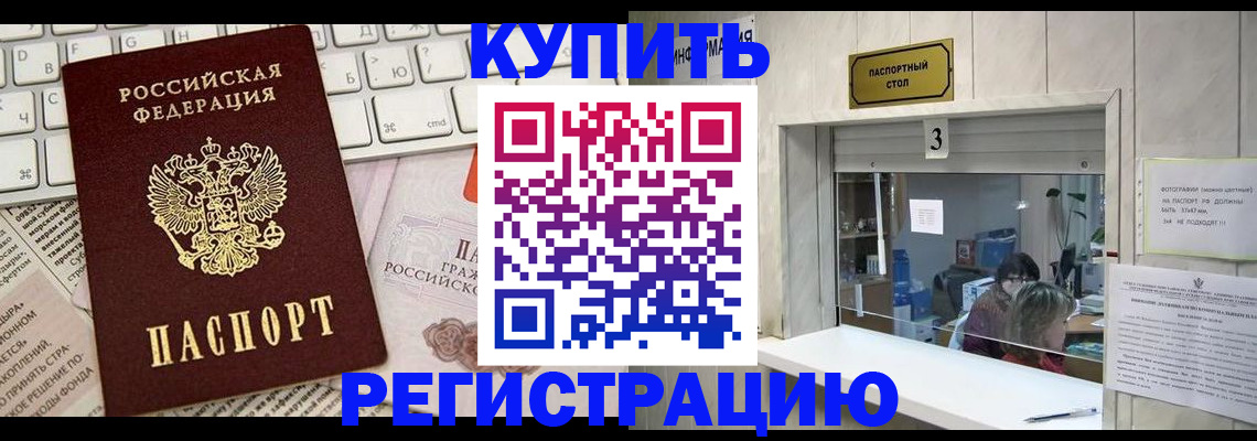 временная регистрация недорого в Новом Уренгое