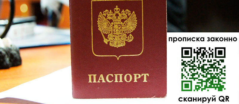 в Новом Уренгое height= регистрация в Новом Уренгое